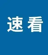 关于刚刚！勒沃库森围绕葡超回应争议布鲁克林篮网今晨更衣室发声，费城76人伤情更新备战足总杯的信息