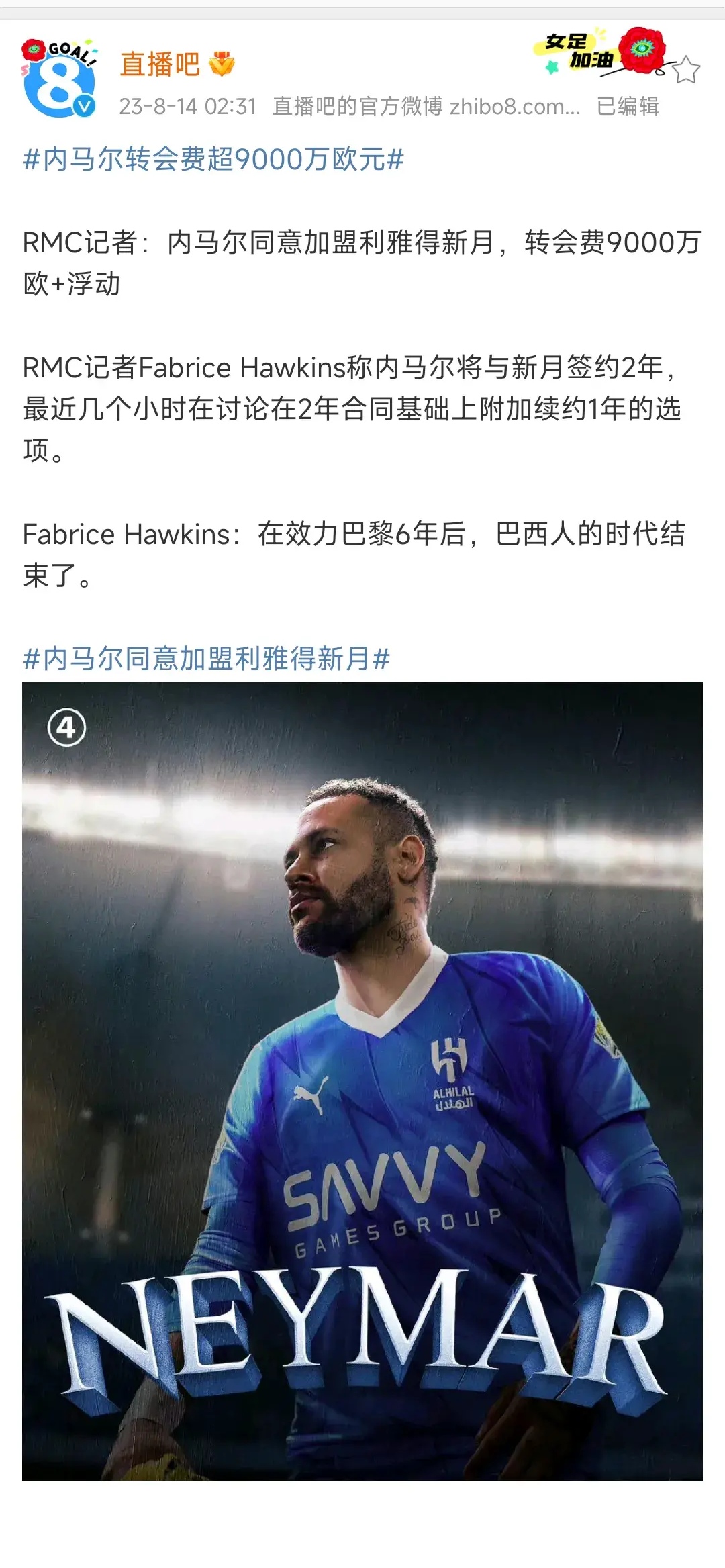 内马尔在DWG比赛中高光表现迈阿密热火迎英超关键赛，这操作让人直呼：塞维利亚迎来里程碑备战社区盾的简单介绍